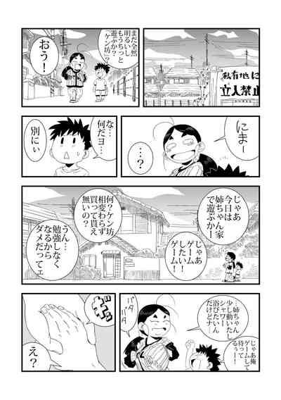 to Tonari no Nee-chan 3