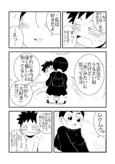 to Tonari no Nee-chan 9