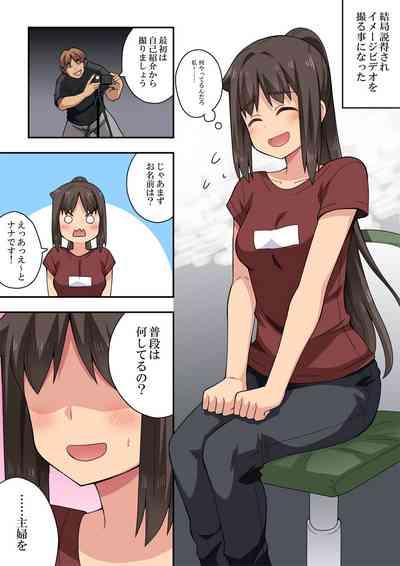 Niizuma Nanaka no Roshutsu Satsuei 3
