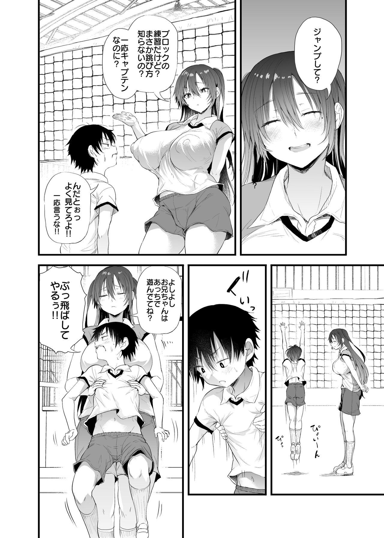 Yasashii Imouto-chan Vol. 1 78