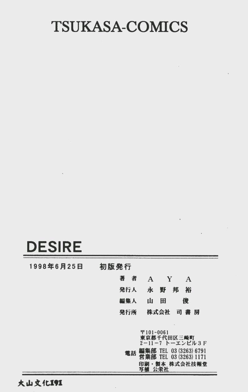 DESIRE 170