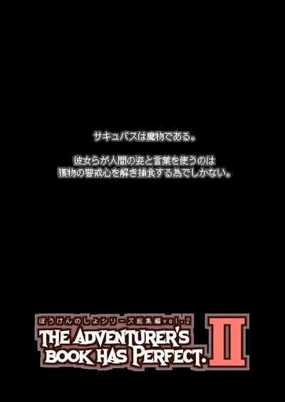 Bouken no Sho Series Soushuuhen - The Adventurer's Book has Perfect. Vol. 2 1