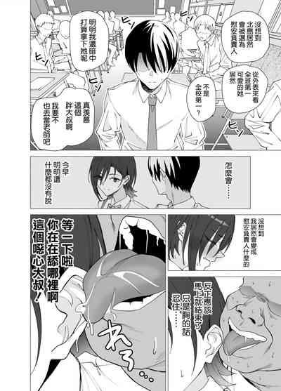 Kanojo wa Sensei no Ian-gakari ni Narimashita 10