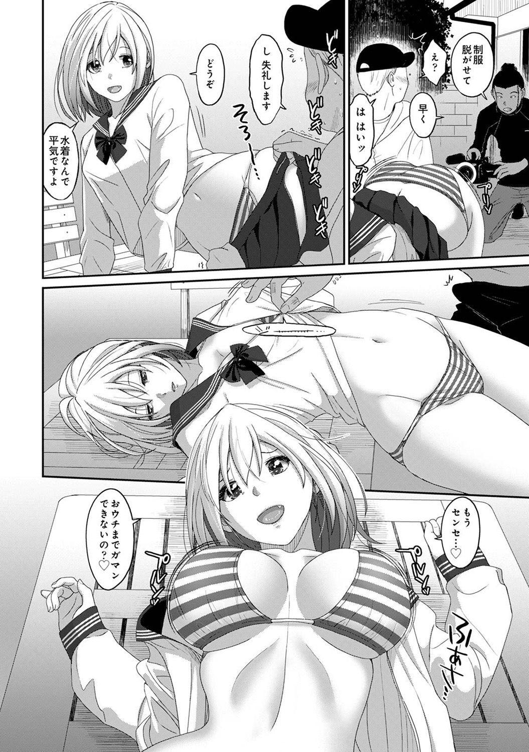 Itaiamai Ch. 29 12