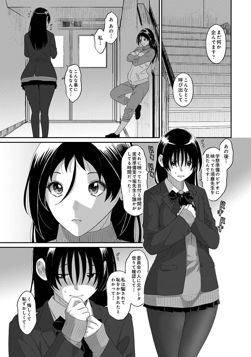 Itaiamai Ch. 29 13