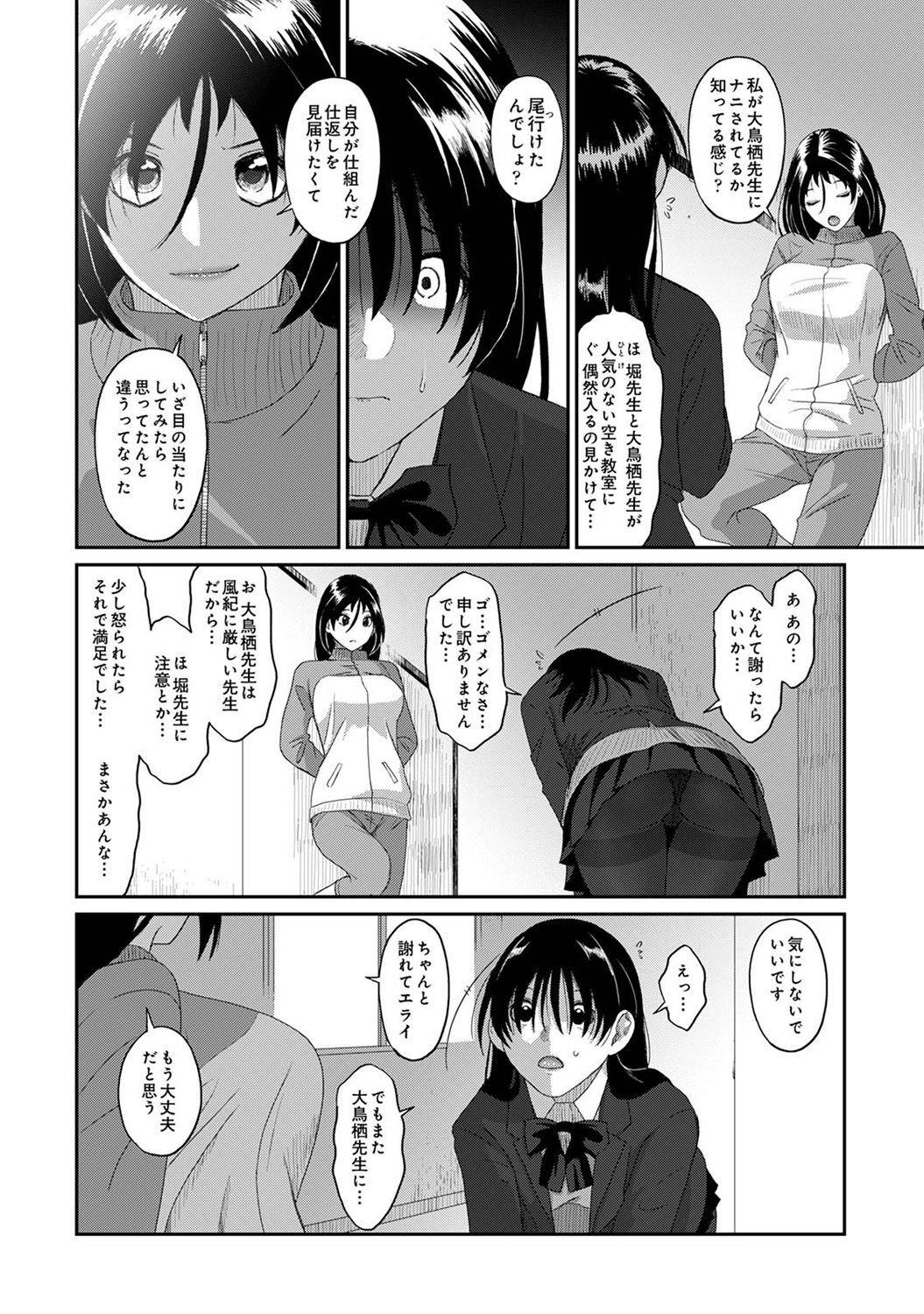 Itaiamai Ch. 29 15