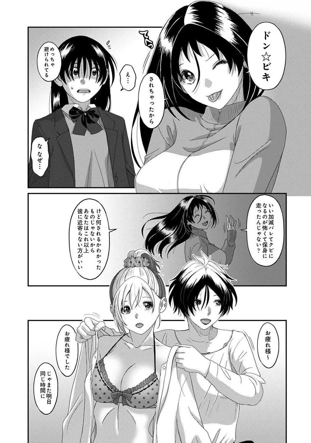 Itaiamai Ch. 29 16