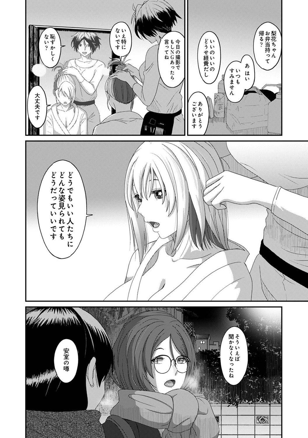 Itaiamai Ch. 29 16