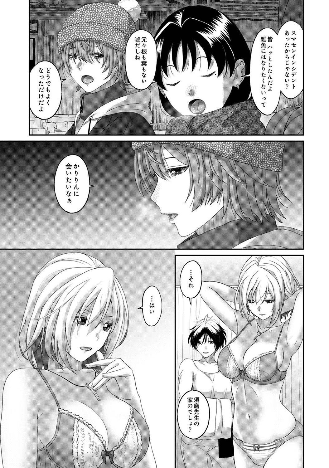 Itaiamai Ch. 29 18