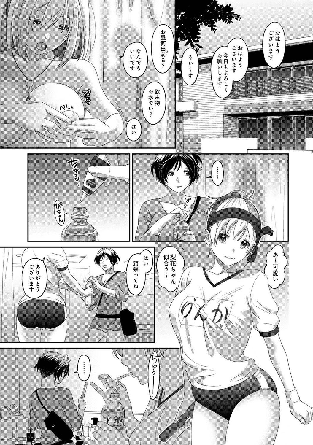 Itaiamai Ch. 29 22