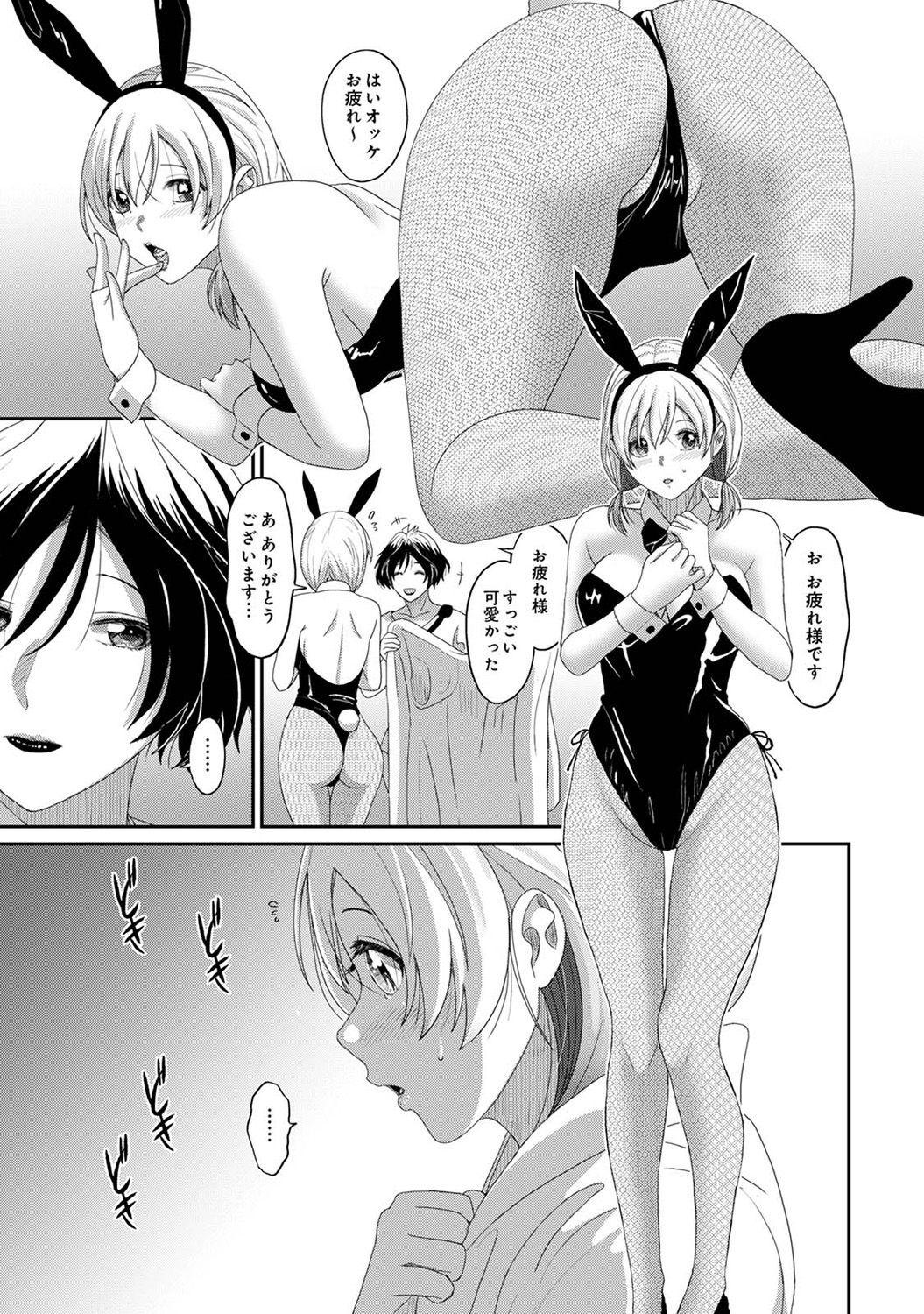 Itaiamai Ch. 29 35