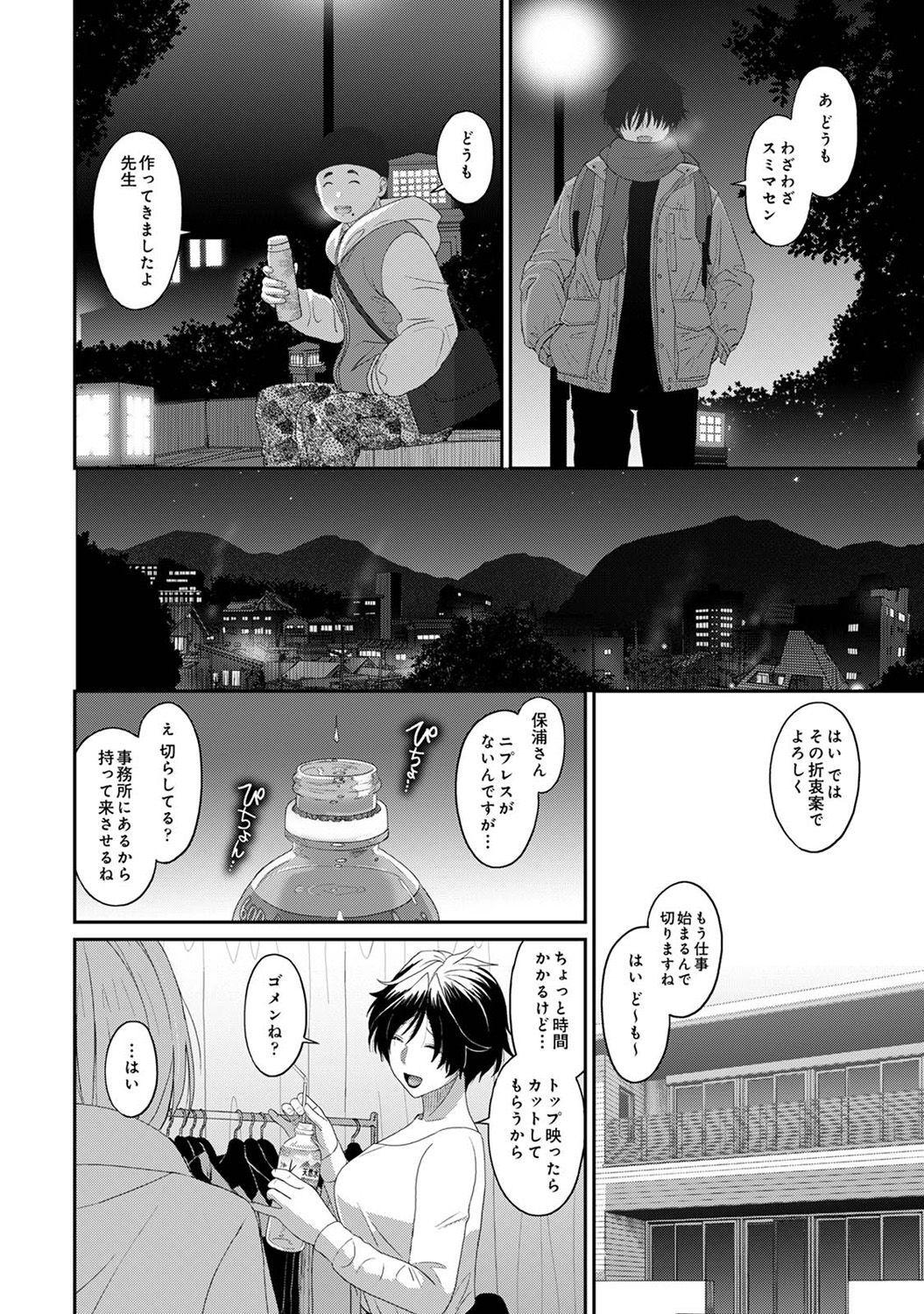 Itaiamai Ch. 29 37