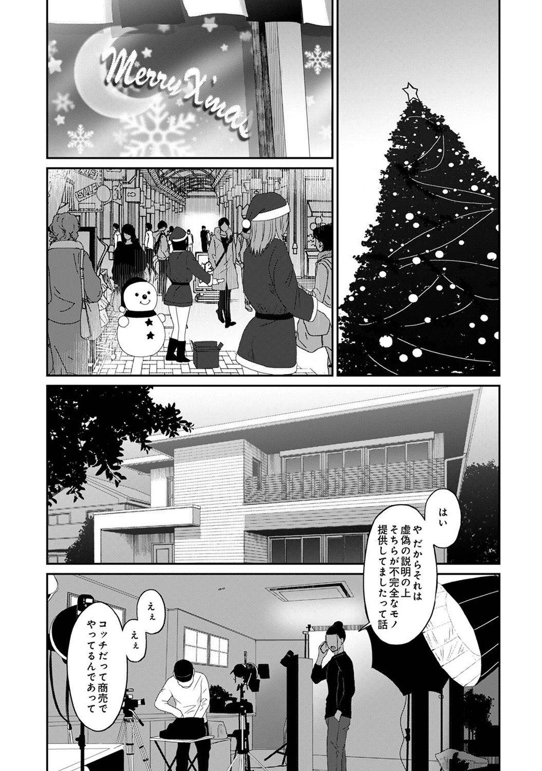 Itaiamai Ch. 29 4