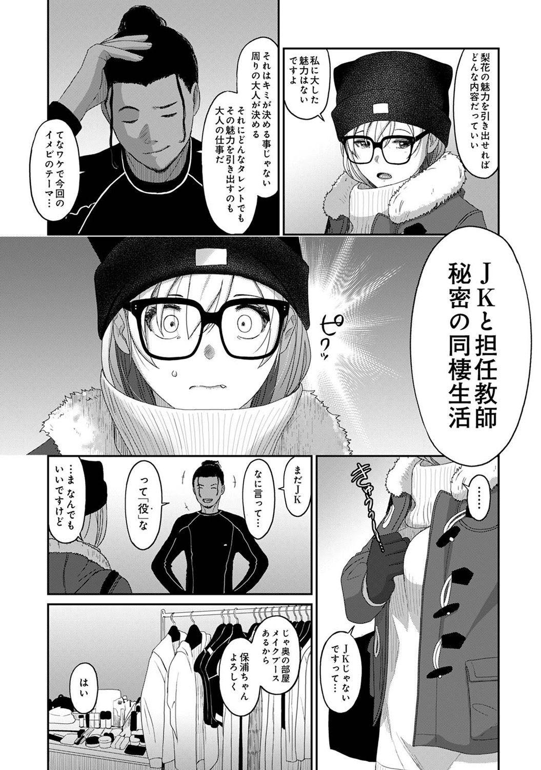 Itaiamai Ch. 29 6