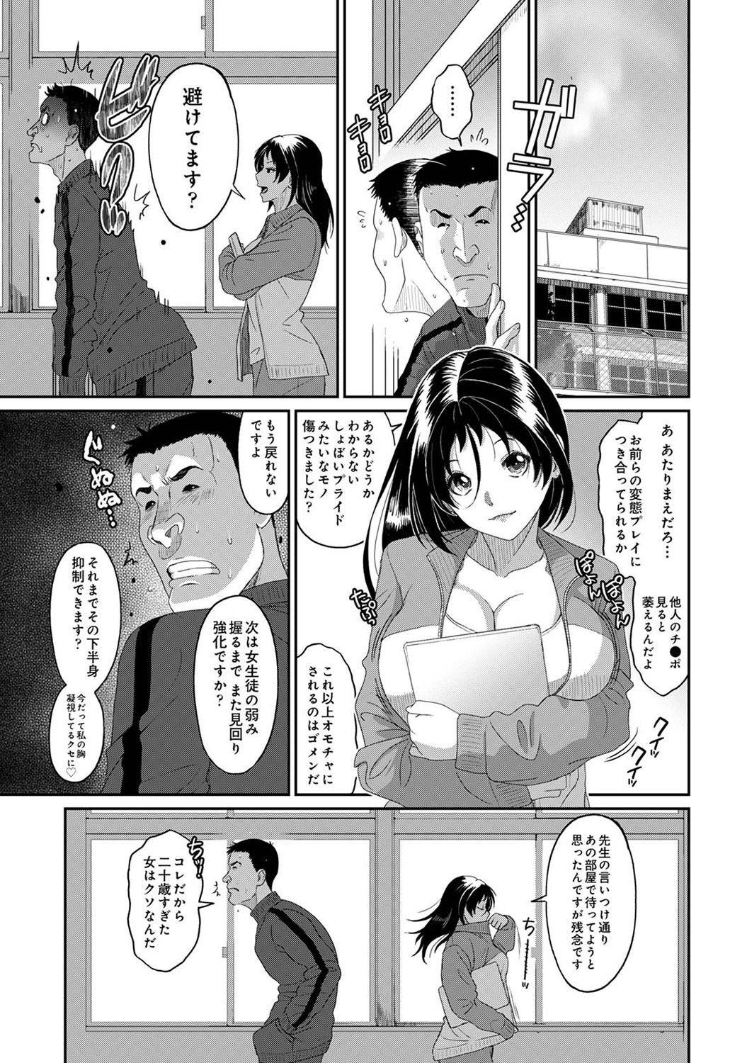 Itaiamai Ch. 29 7