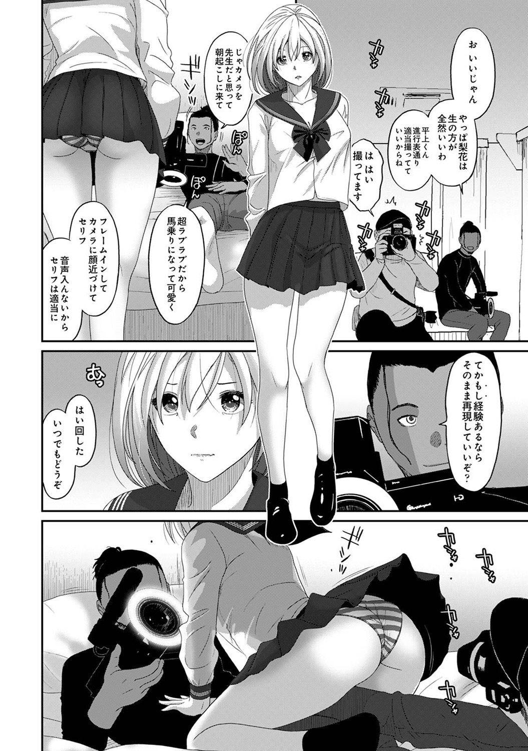 Itaiamai Ch. 29 8