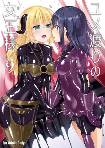 Yumewatari no Mistress night 9 | Dream-Voyaging Mistresses night 9 1