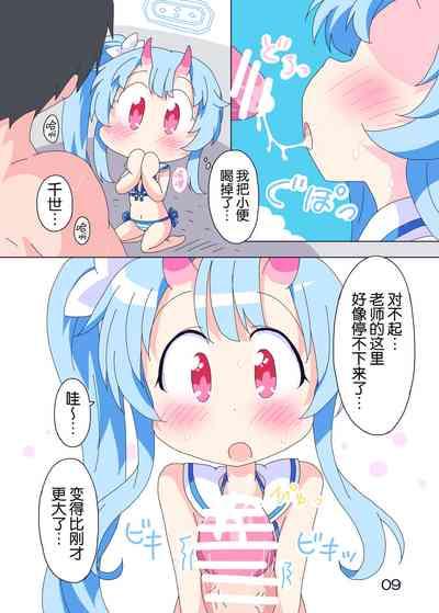 Kirakira Dokidoki. | 闪闪发亮、小鹿乱撞。 9