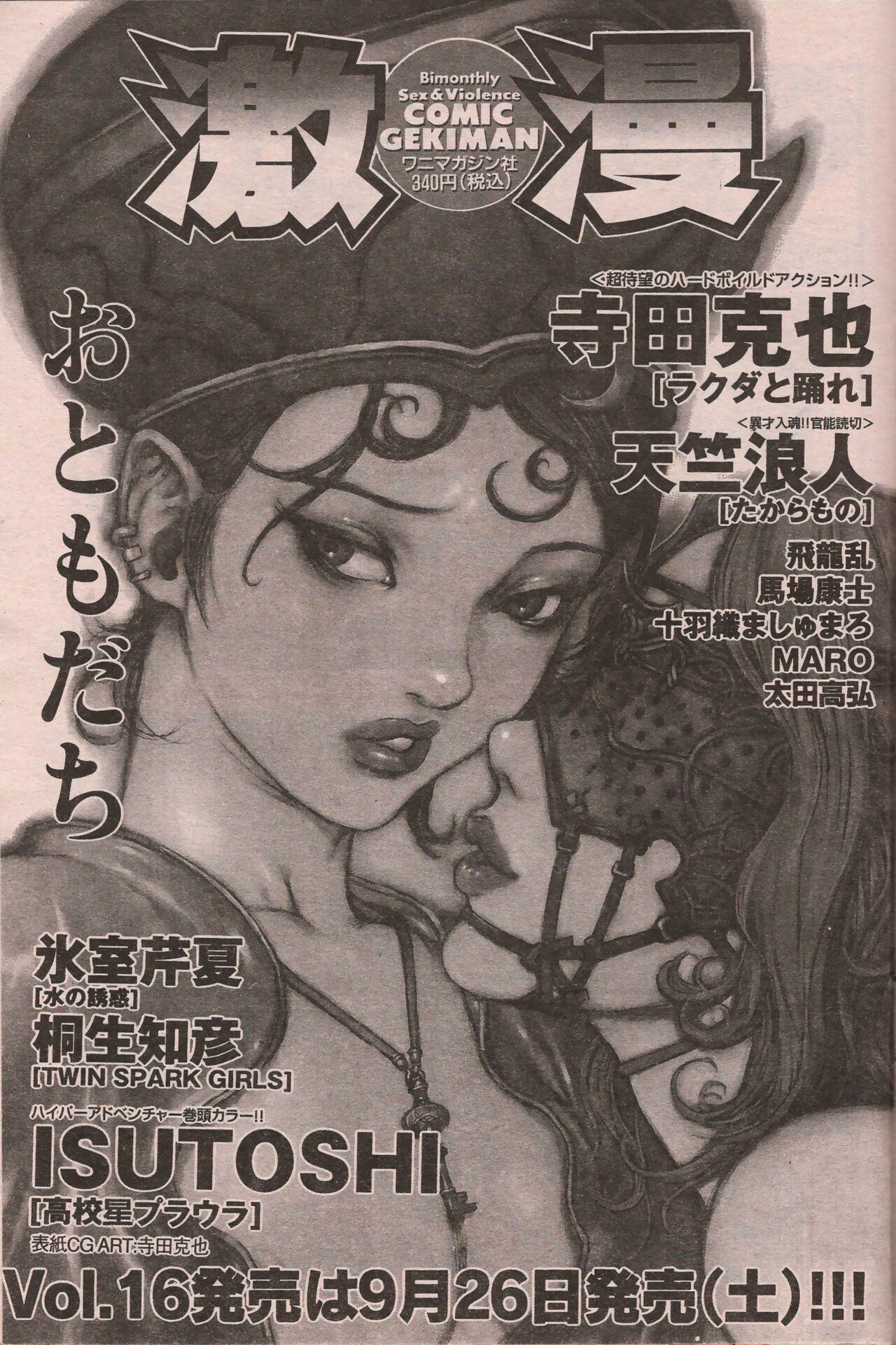 Manga Erotopia 1998-10 101