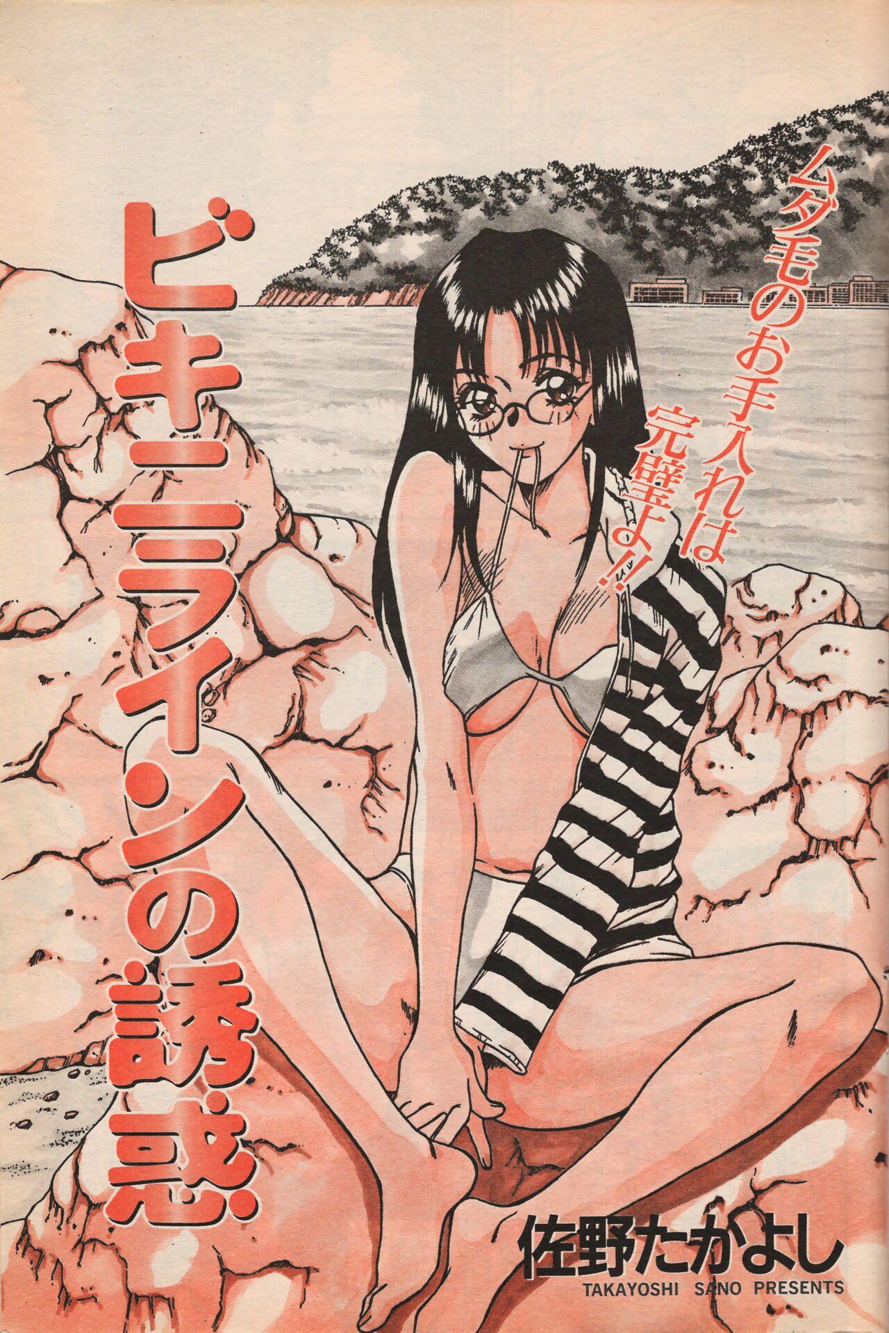 Manga Erotopia 1998-10 105