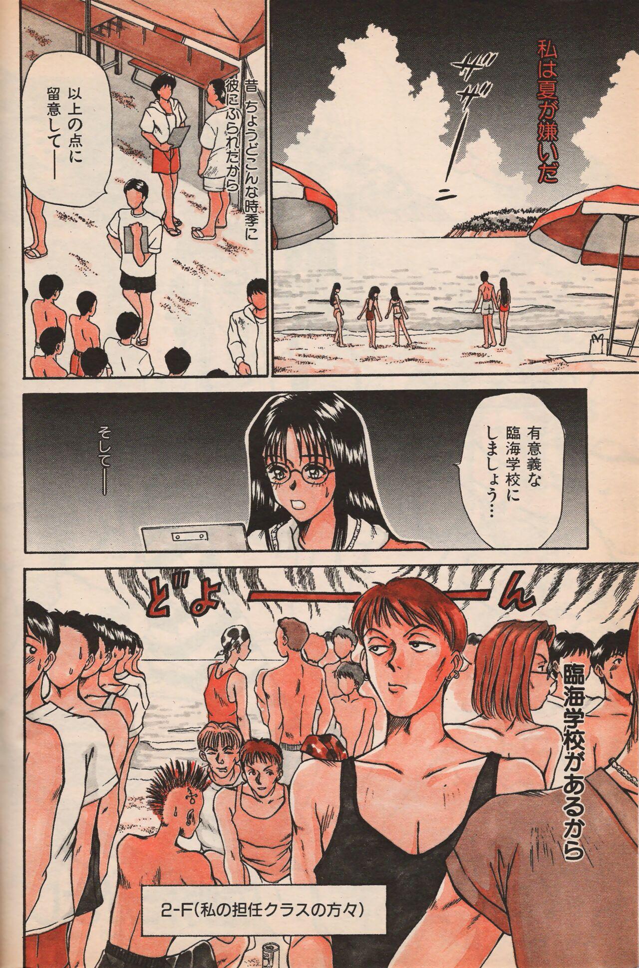 Manga Erotopia 1998-10 106