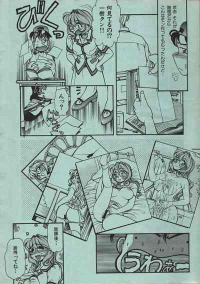 Manga Erotopia 1998-10 9