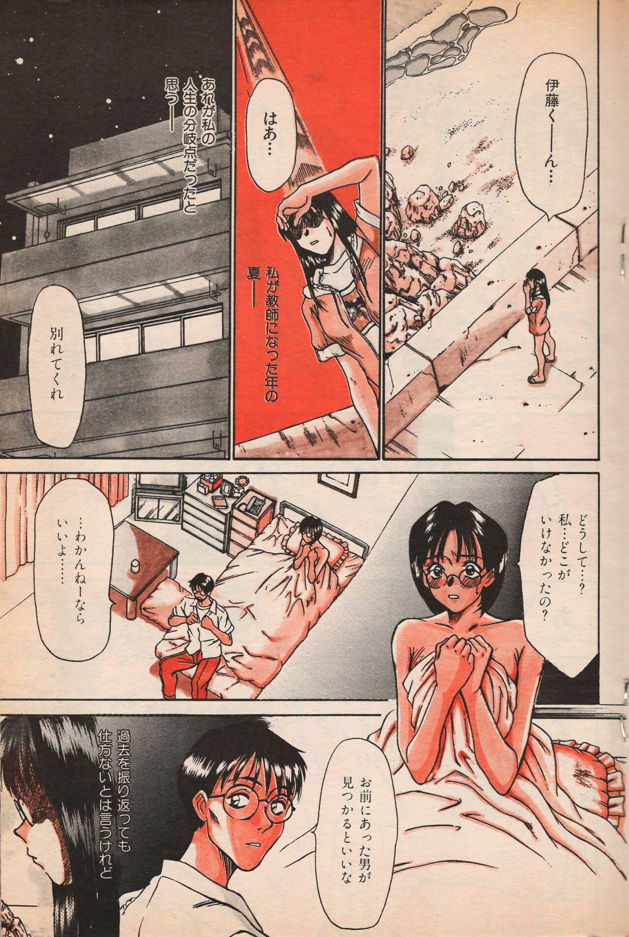 Manga Erotopia 1998-10 109