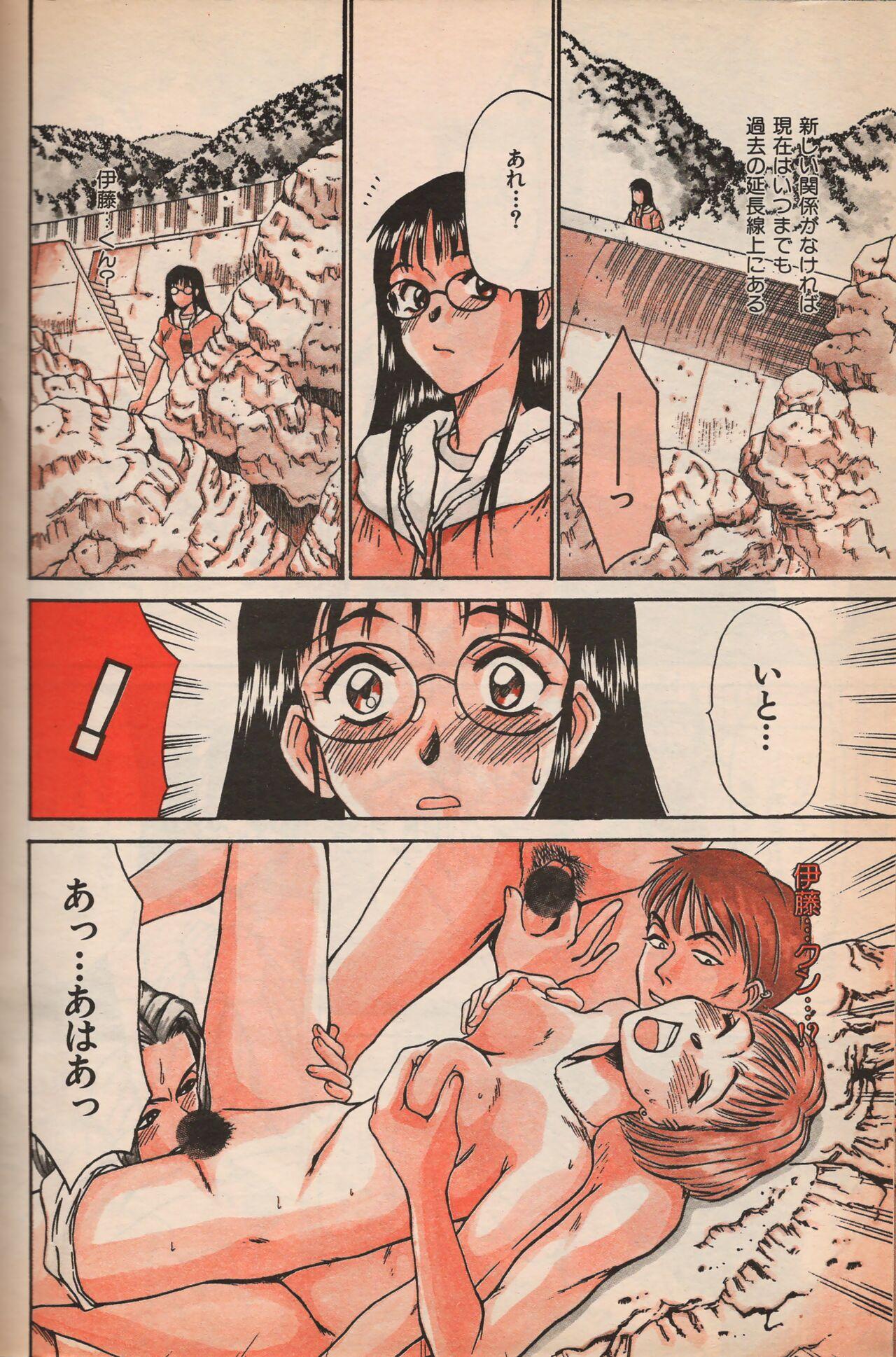 Manga Erotopia 1998-10 110