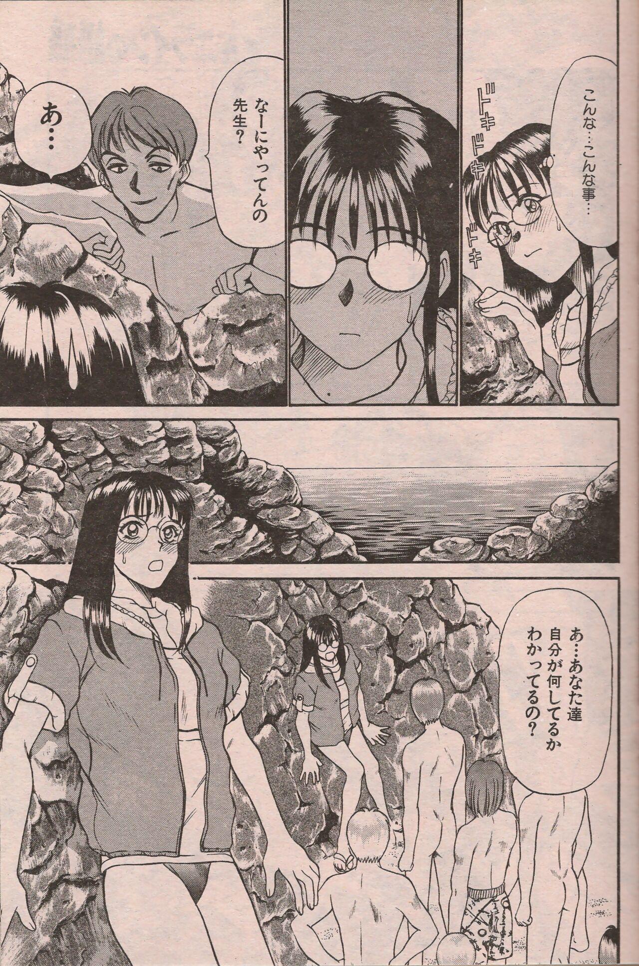 Manga Erotopia 1998-10 113