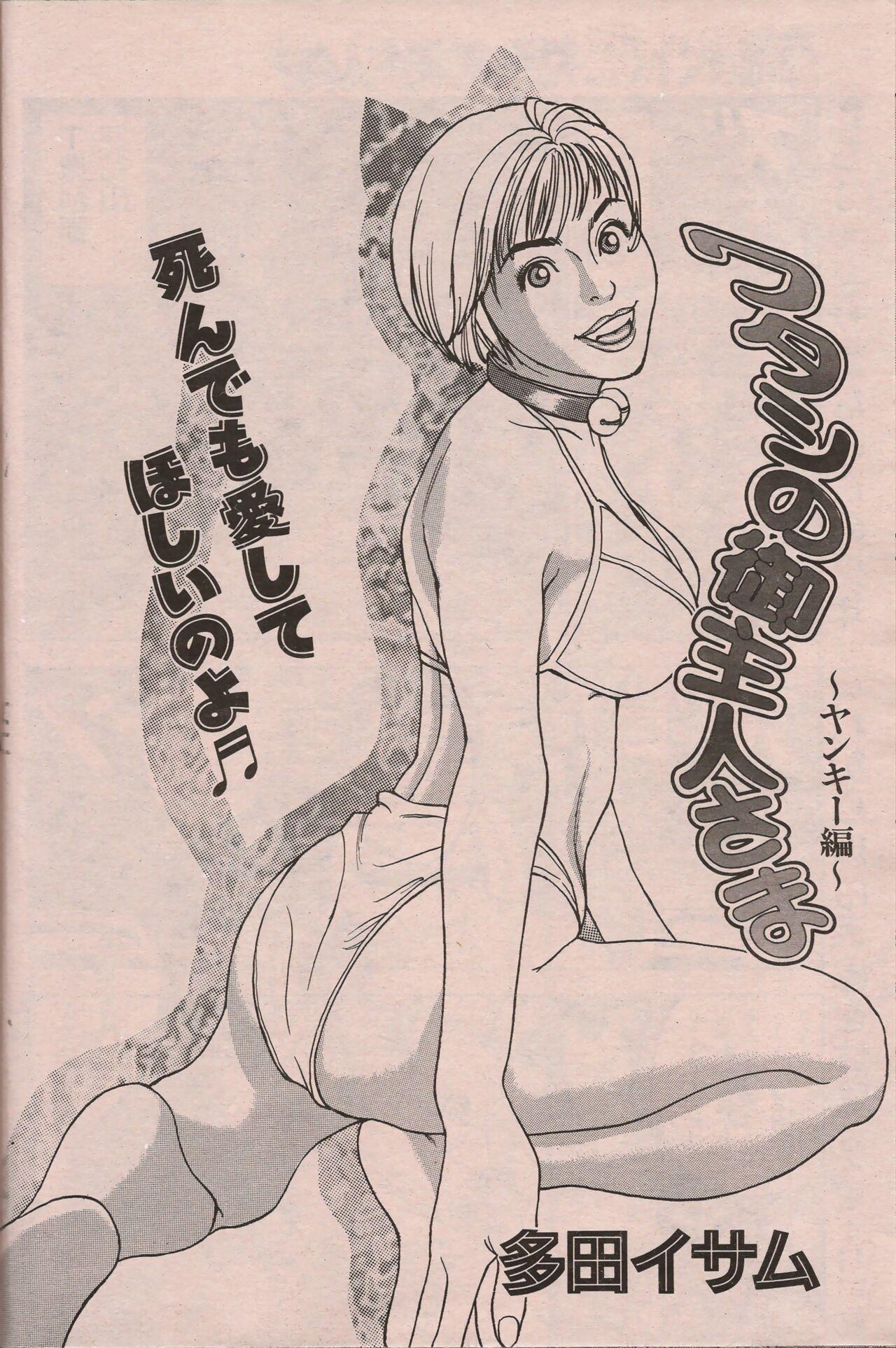 Manga Erotopia 1998-10 126