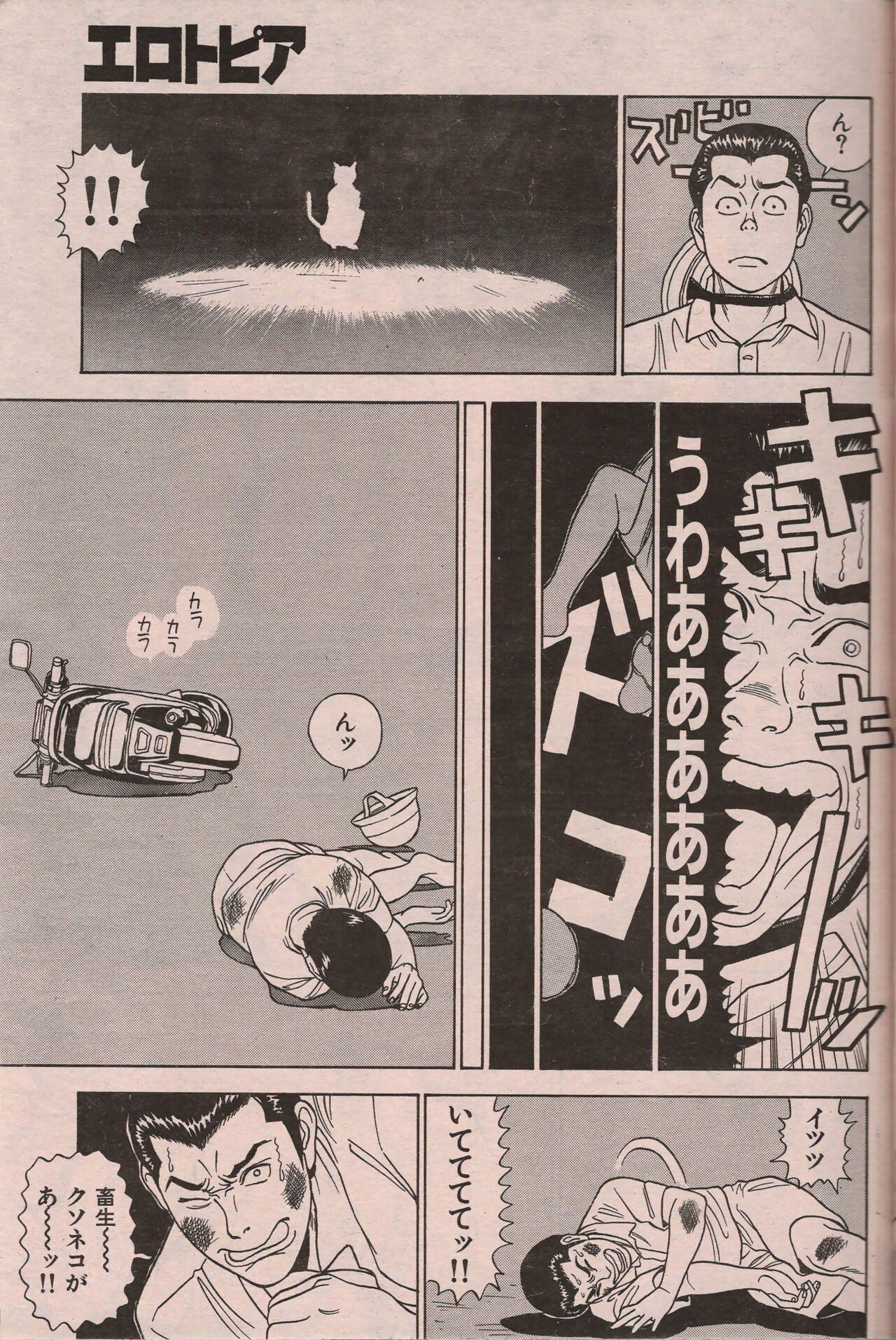 Manga Erotopia 1998-10 127