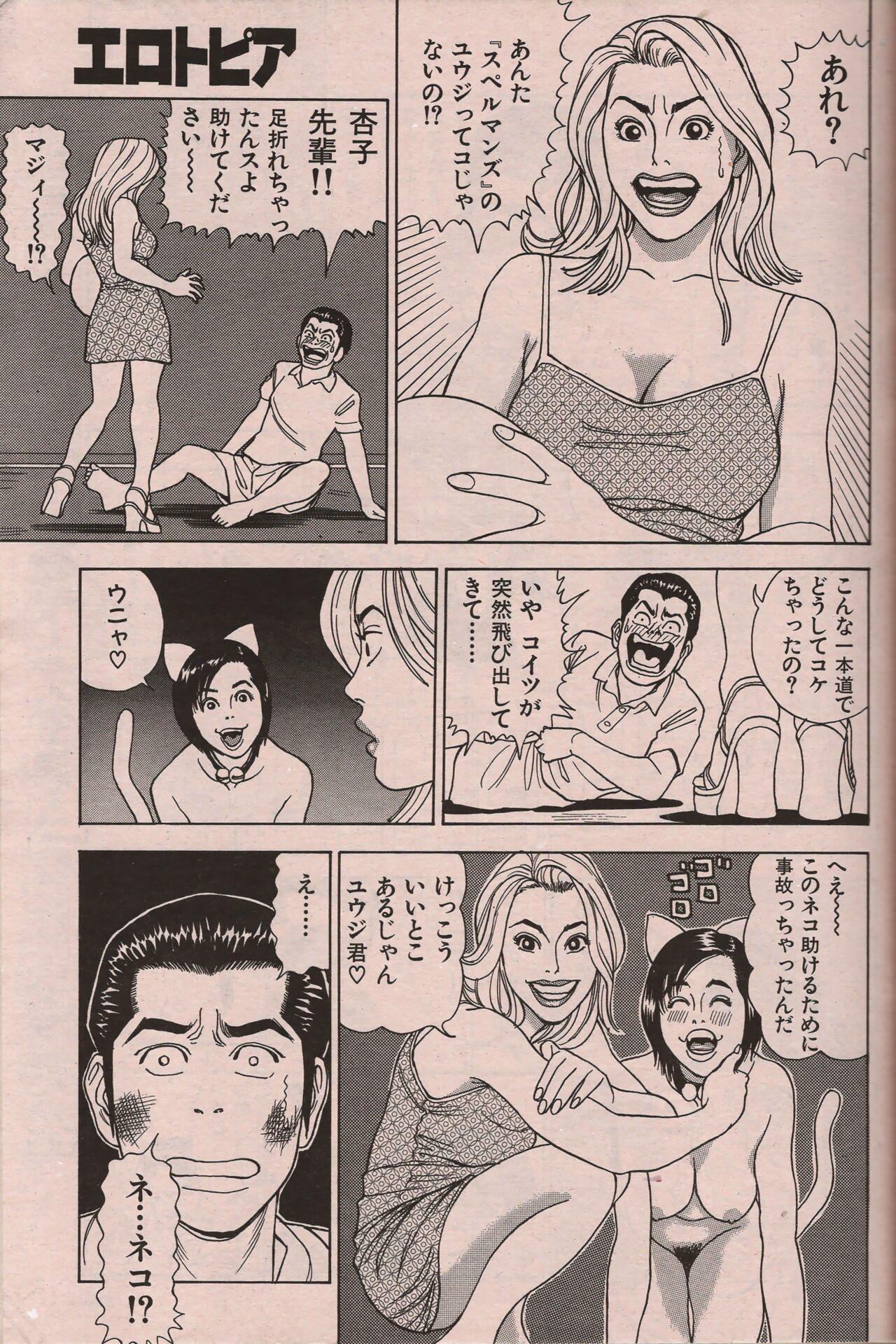 Manga Erotopia 1998-10 131