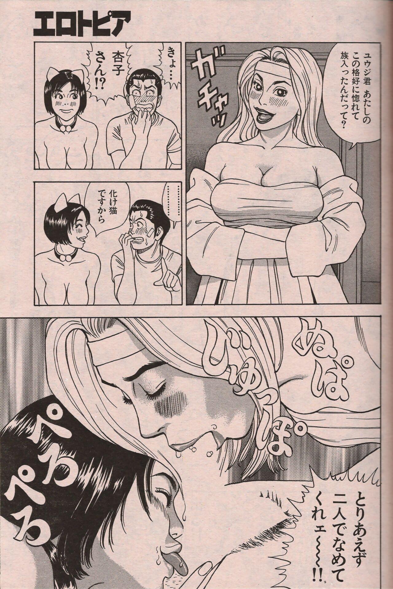 Manga Erotopia 1998-10 141