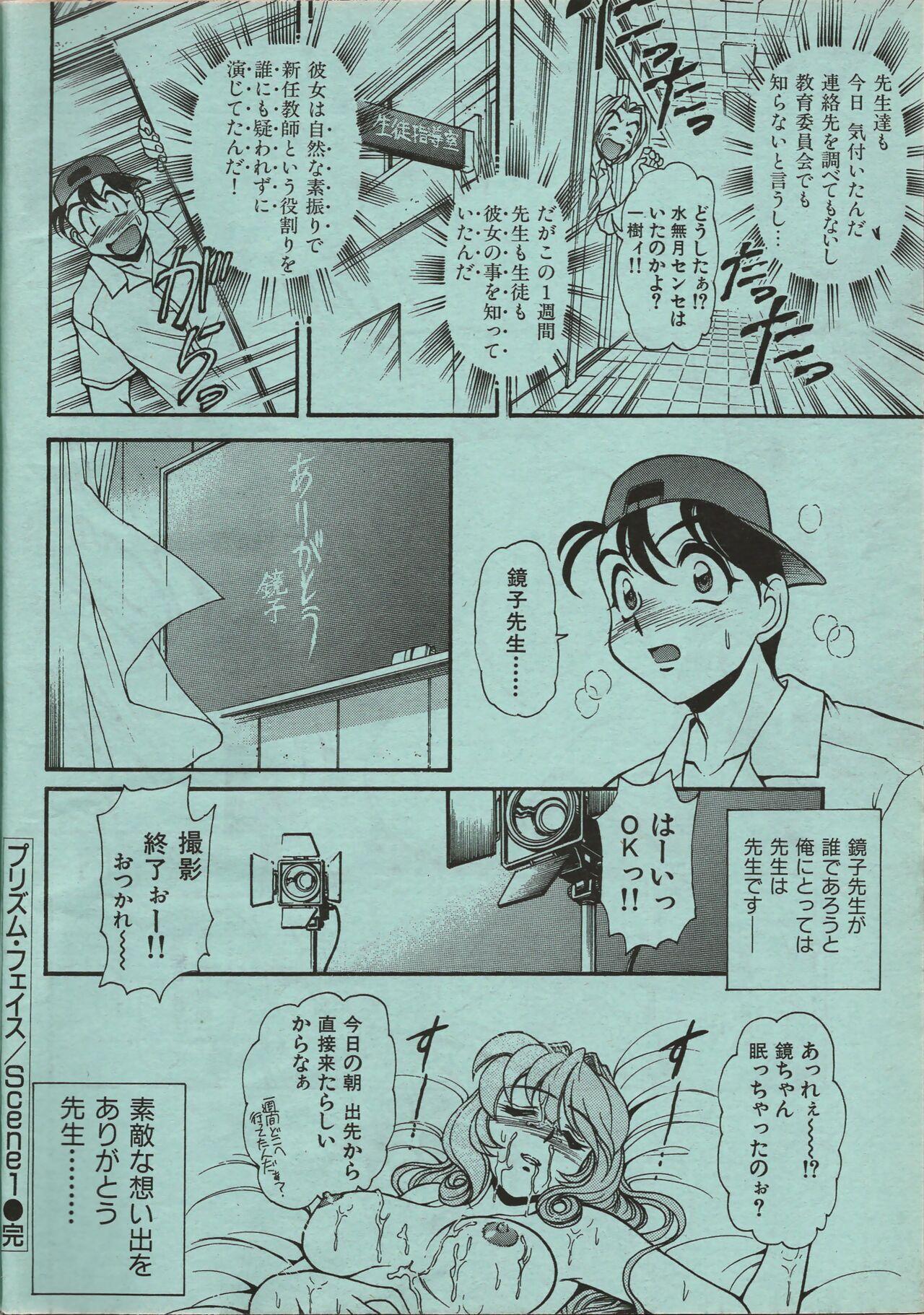 Manga Erotopia 1998-10 18