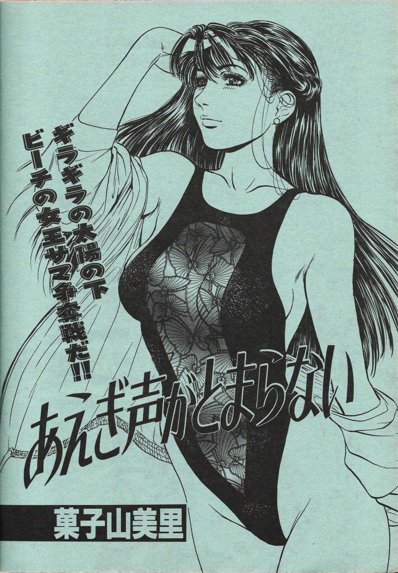 Manga Erotopia 1998-10 20