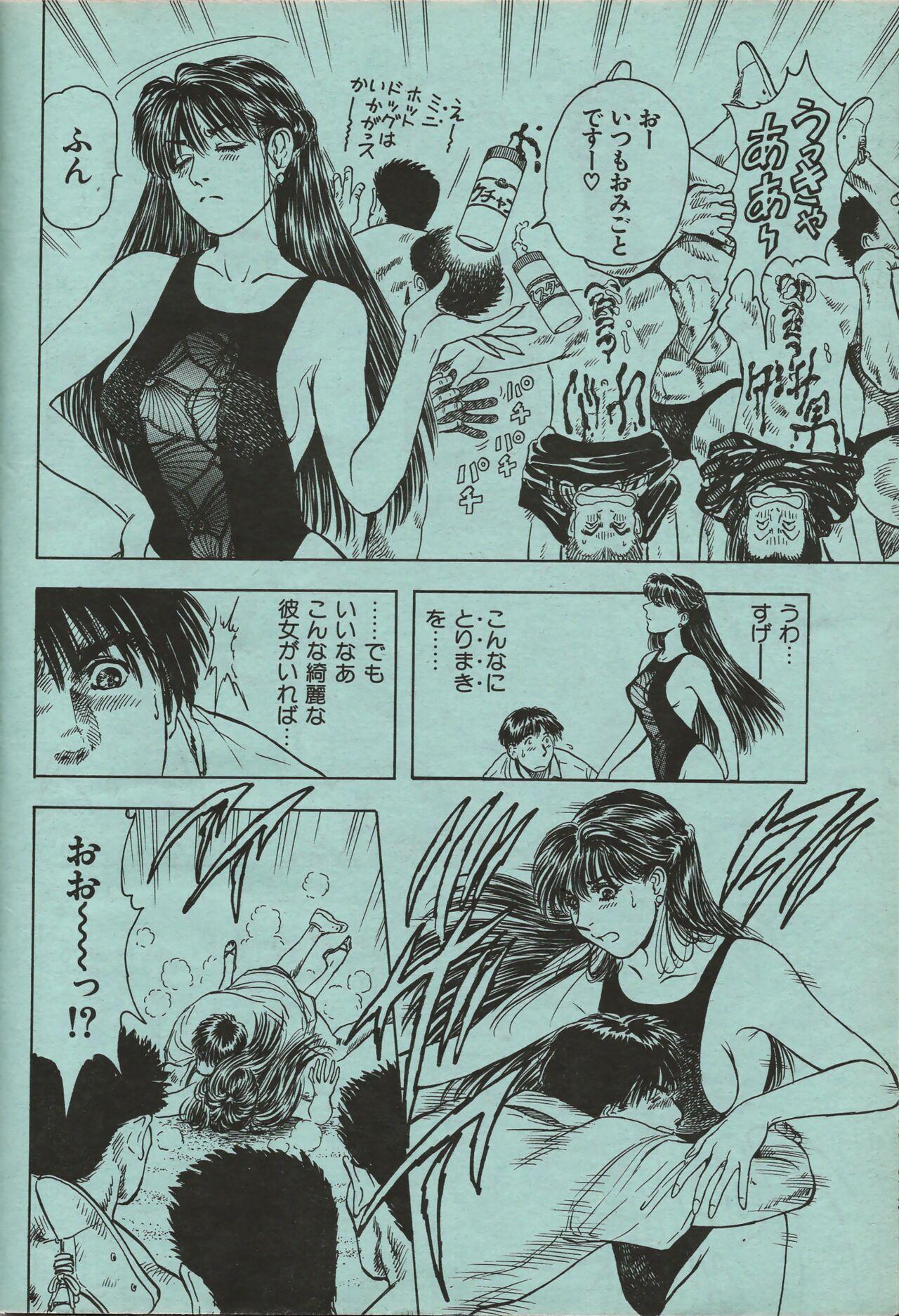 Manga Erotopia 1998-10 22