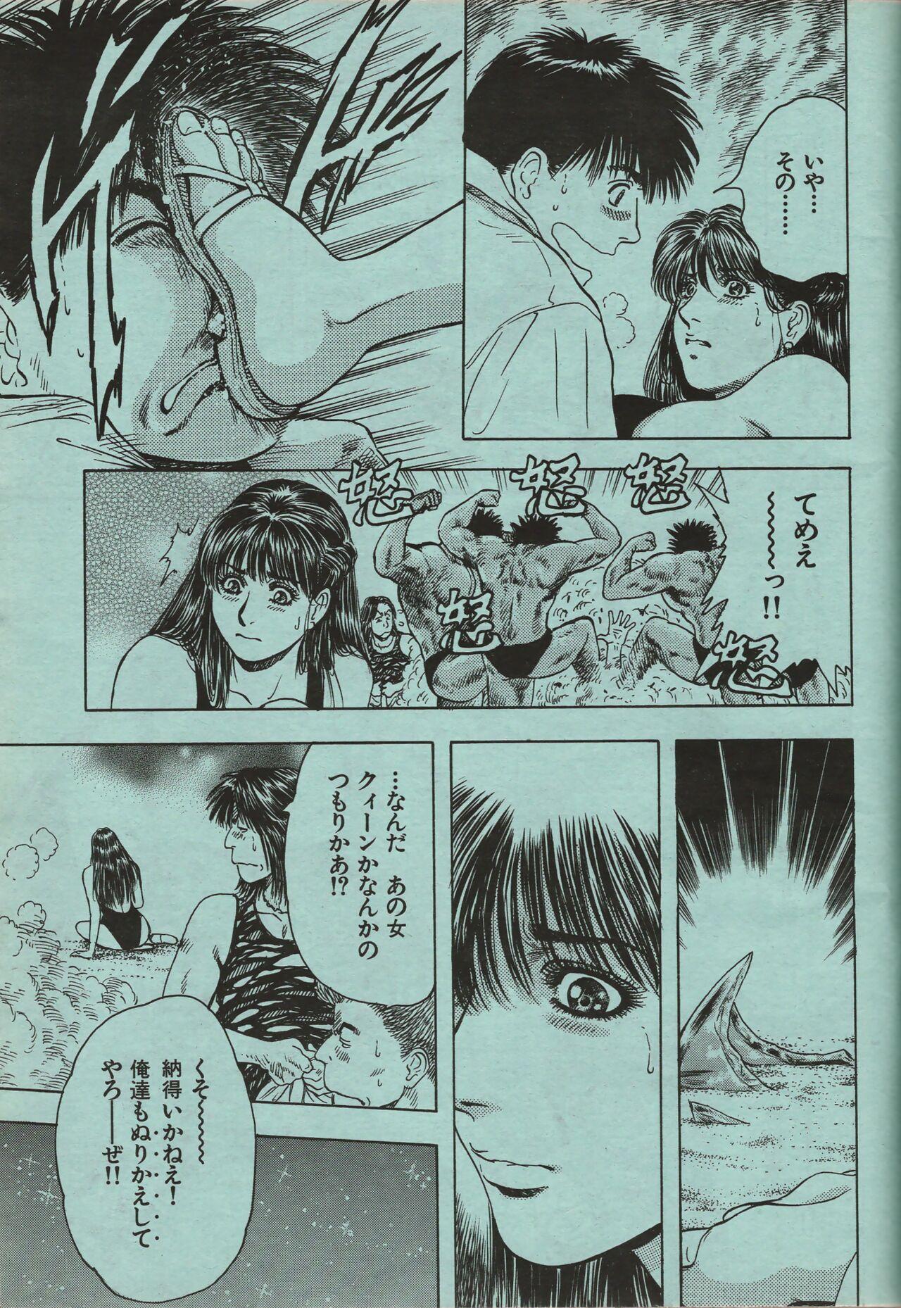 Manga Erotopia 1998-10 23