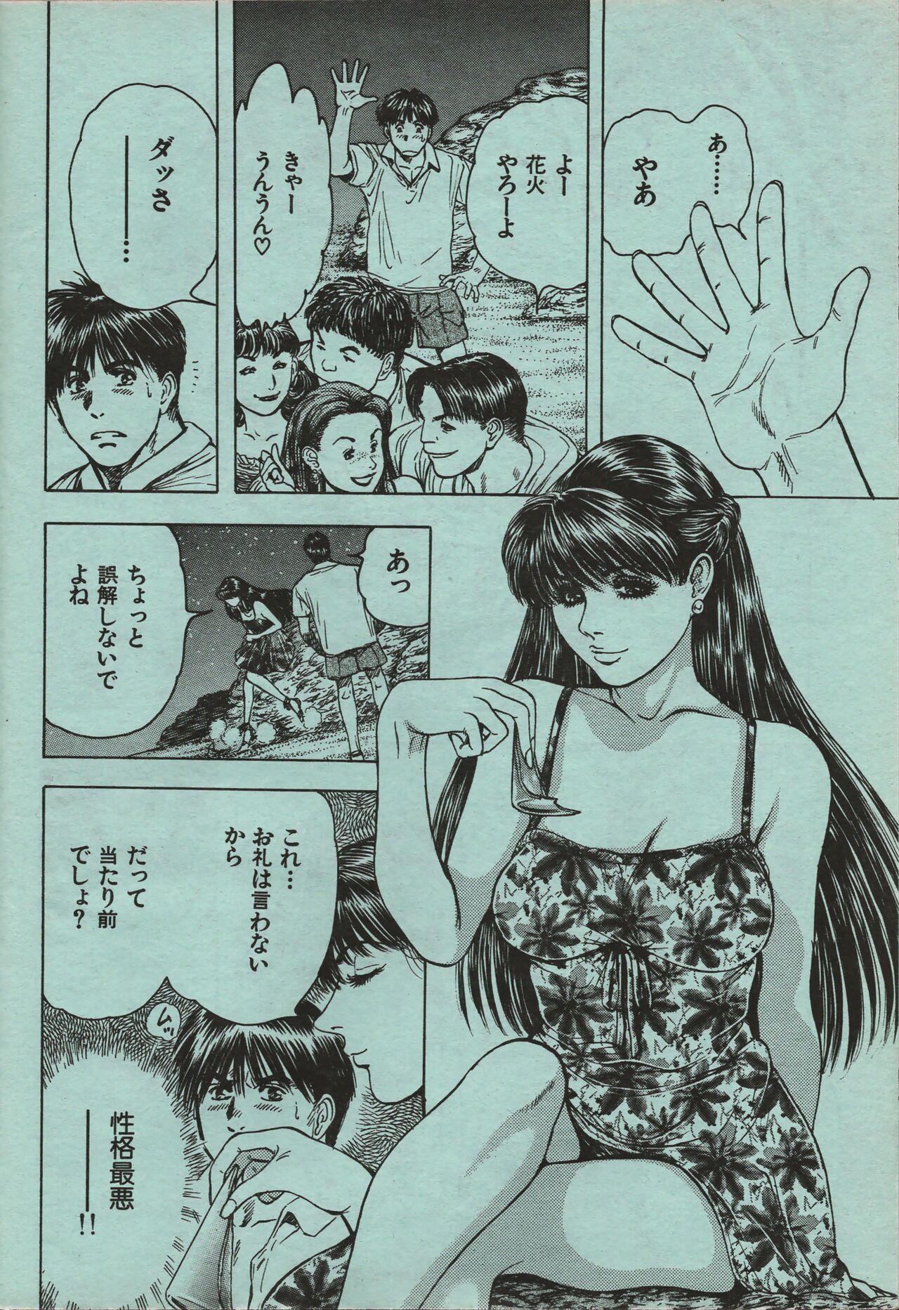 Manga Erotopia 1998-10 24