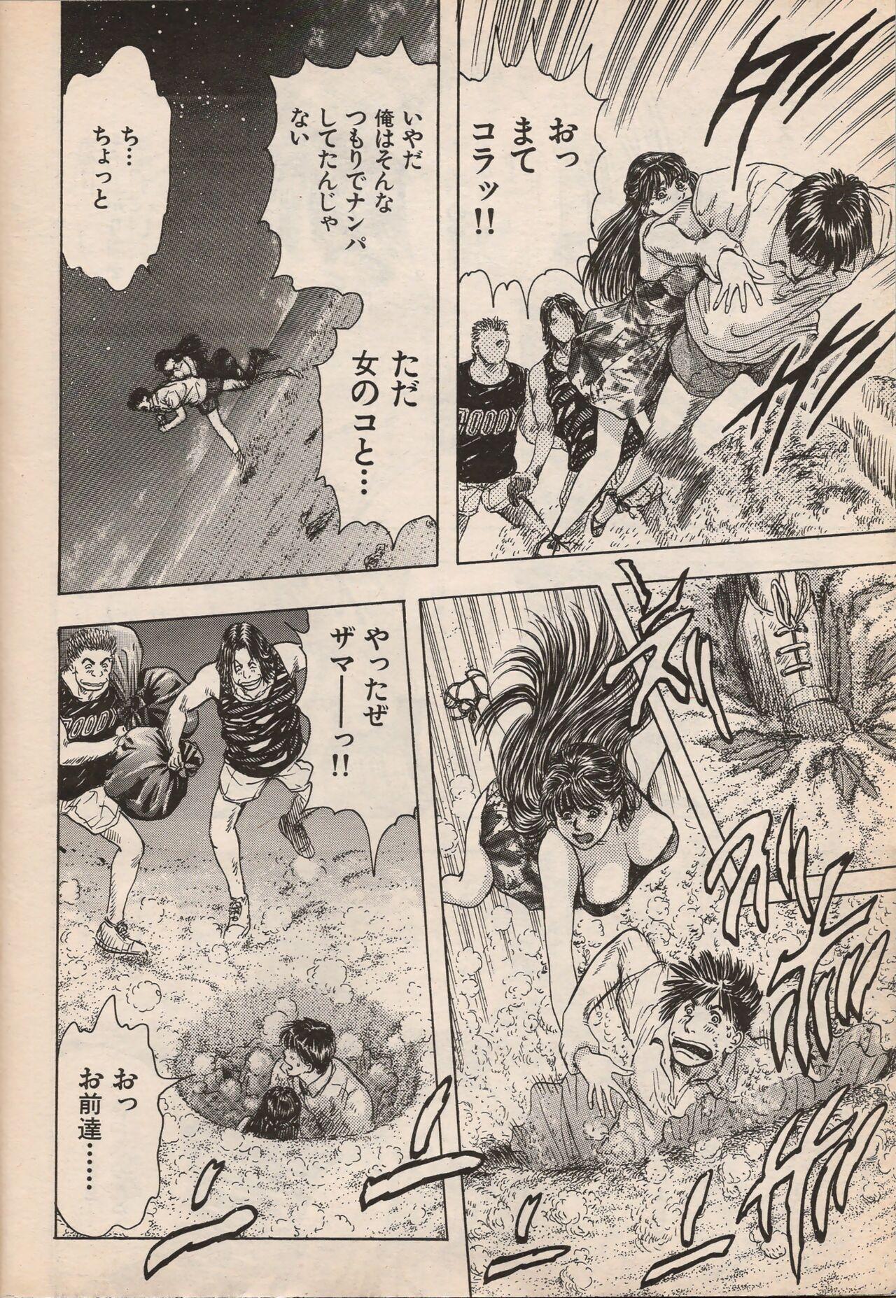 Manga Erotopia 1998-10 26