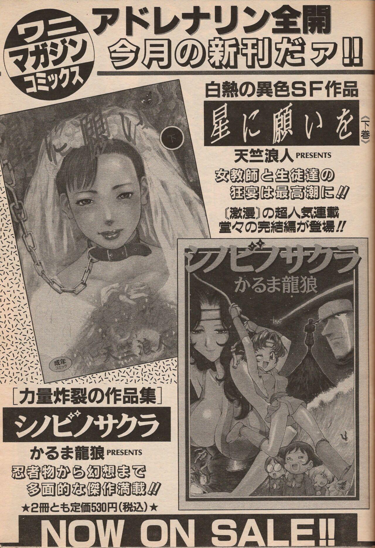 Manga Erotopia 1998-10 41