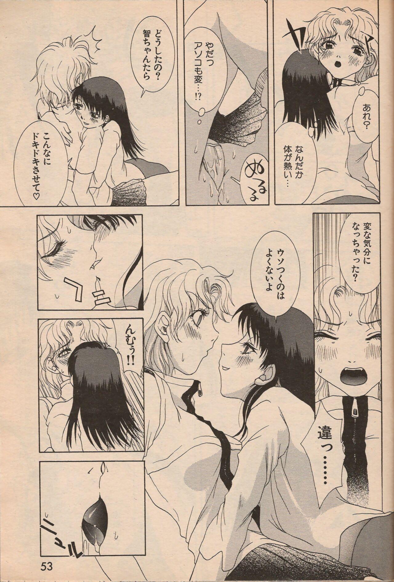 Manga Erotopia 1998-10 51