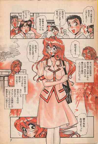 Manga Erotopia 1998-10 5