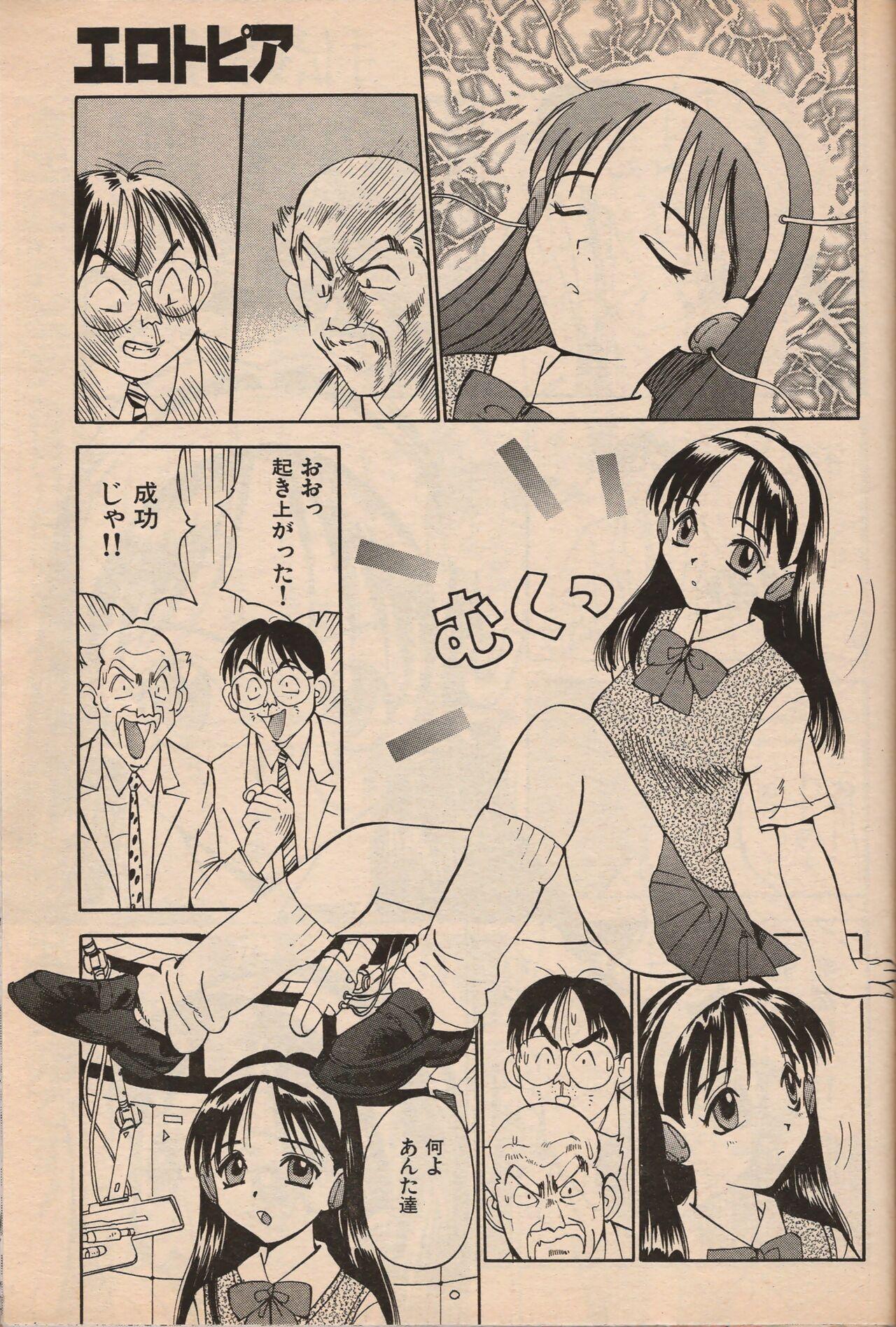 Manga Erotopia 1998-10 69