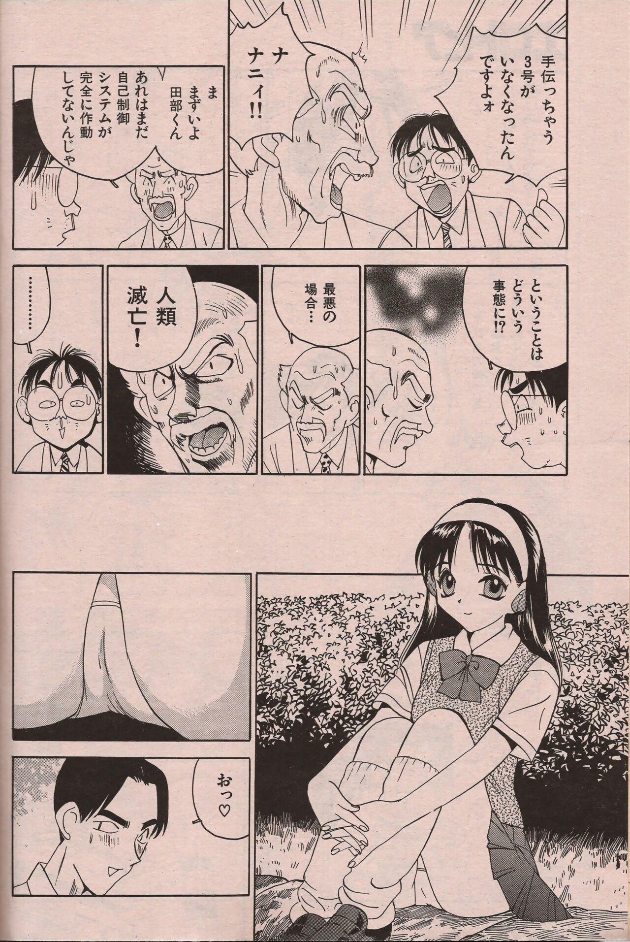 Manga Erotopia 1998-10 74