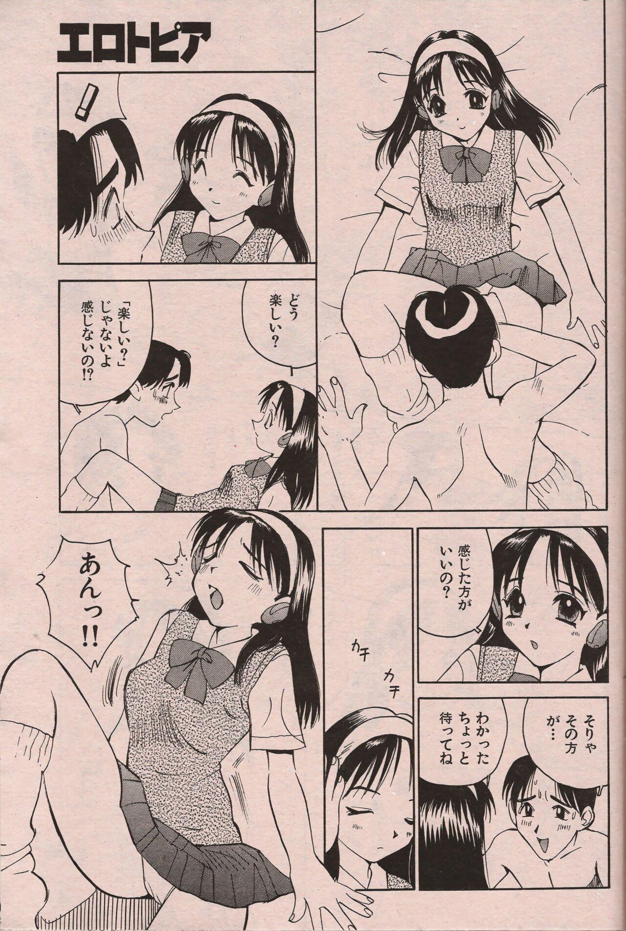 Manga Erotopia 1998-10 77