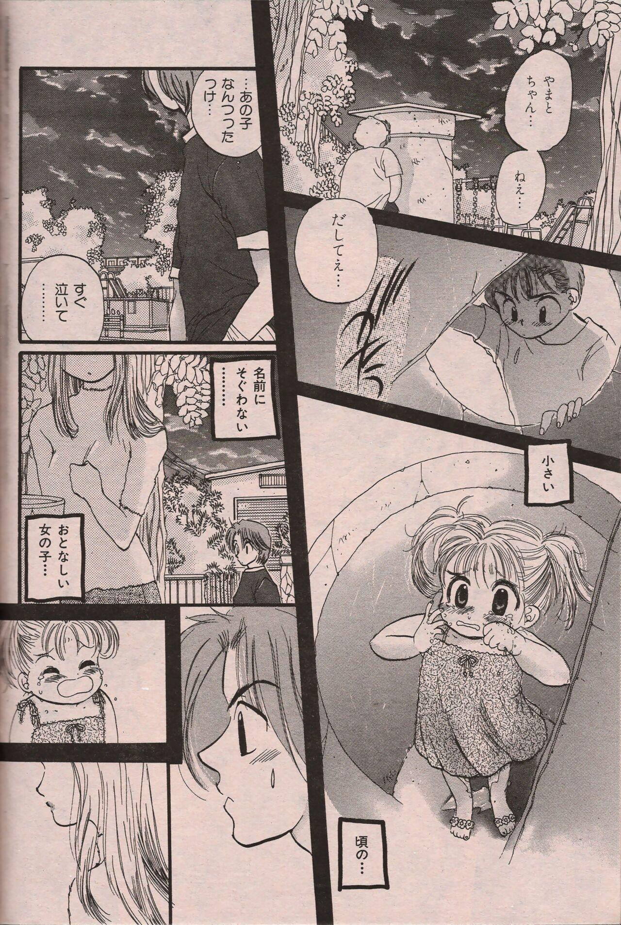 Manga Erotopia 1998-10 84