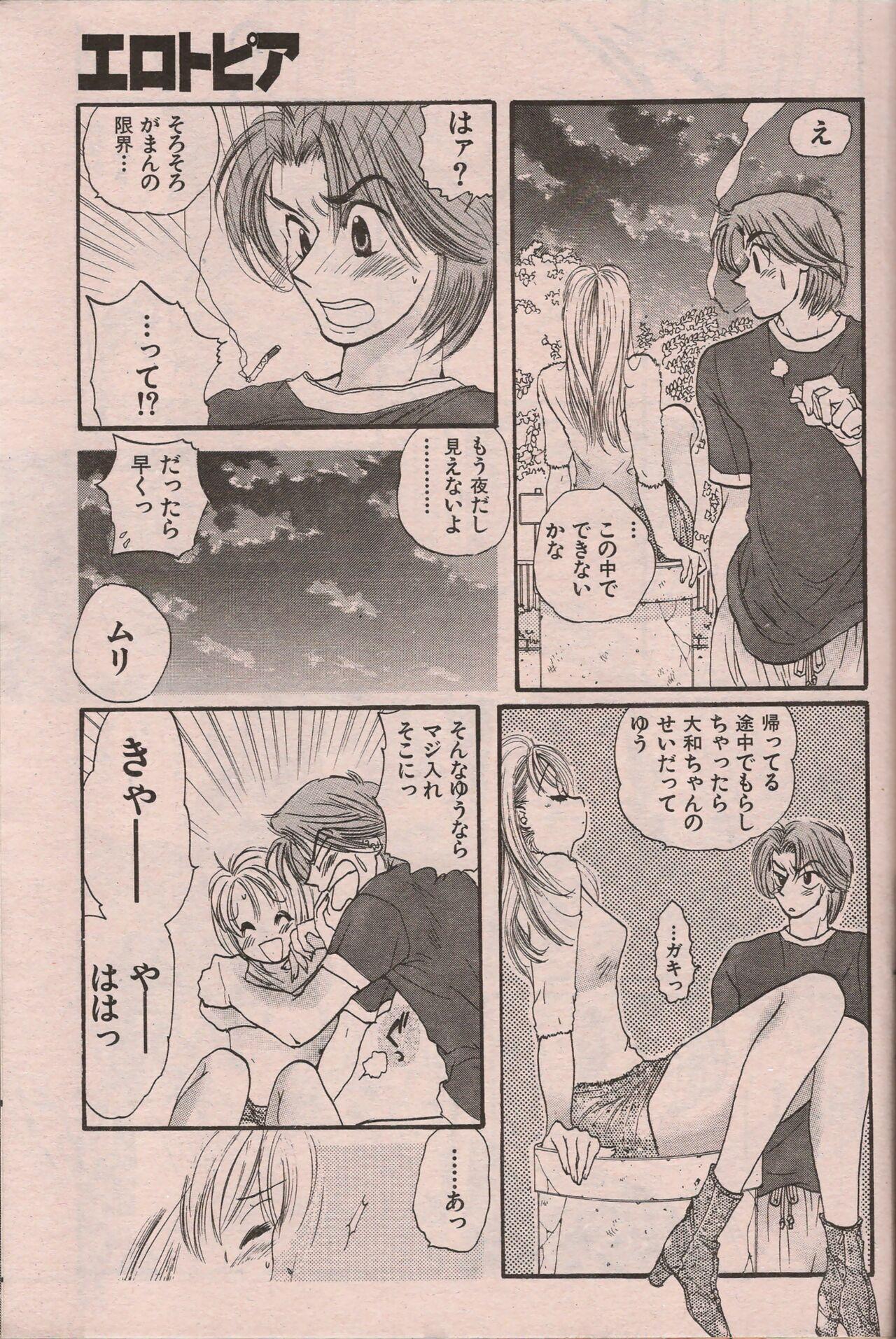 Manga Erotopia 1998-10 89