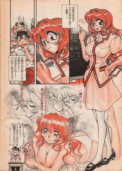 Manga Erotopia 1998-10 8