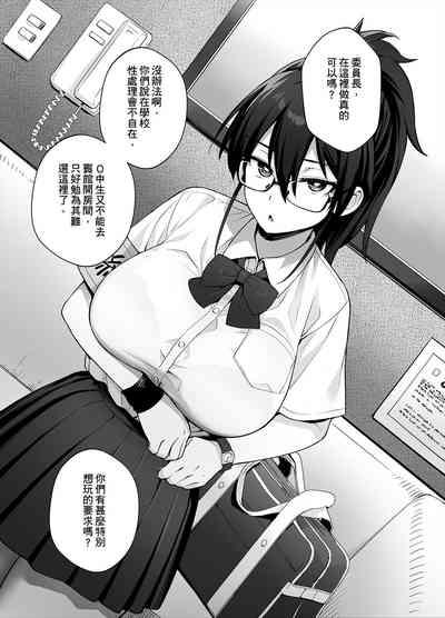 Atarashii Fuuki Iinchou ga Kyonyuu Sugiru Ken 2 8