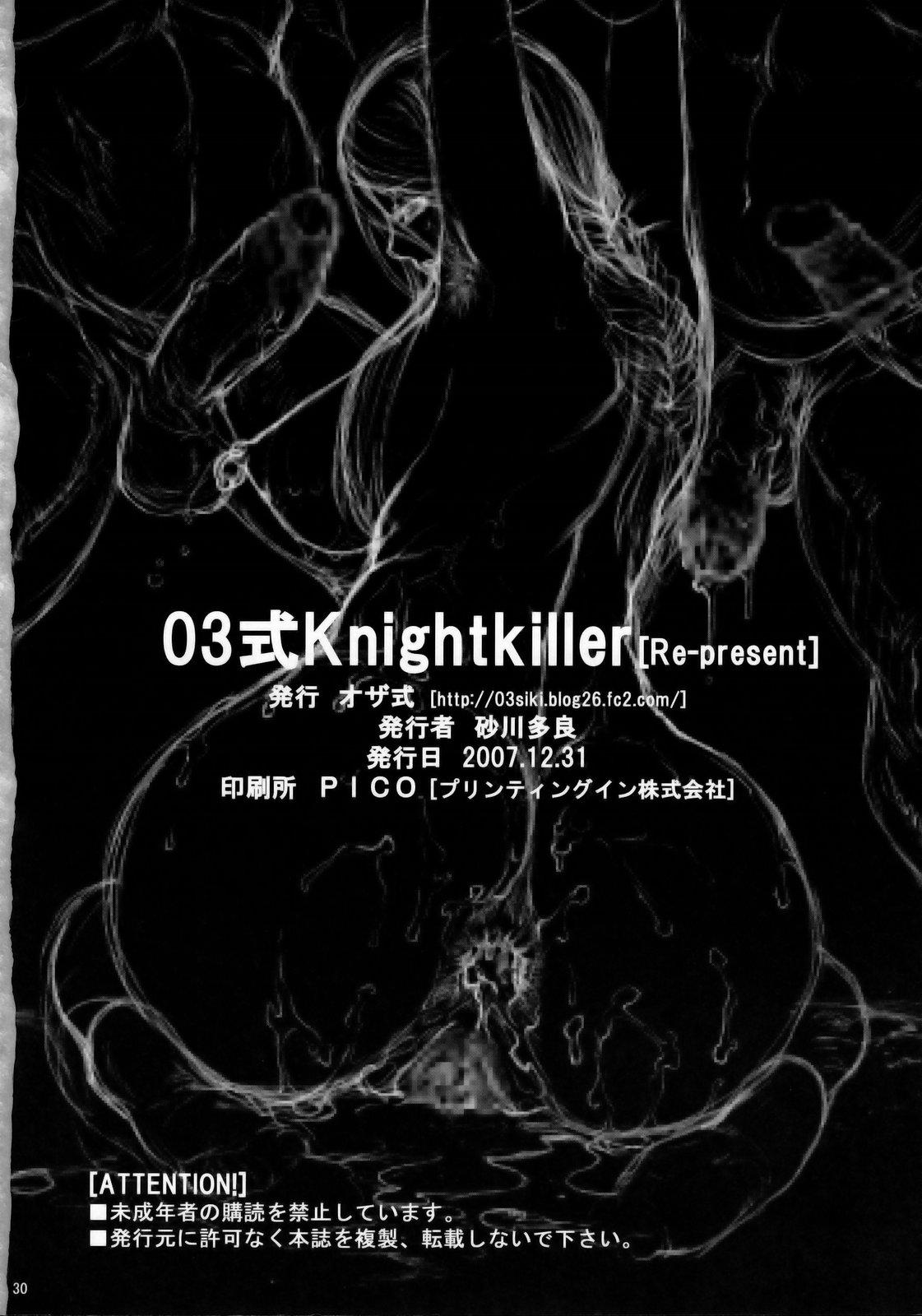 03 Shiki Knight Killer 29